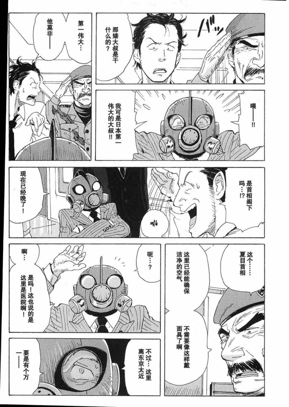 核爆默示录韩漫全集-第2部03无删减无遮挡章节图片 
