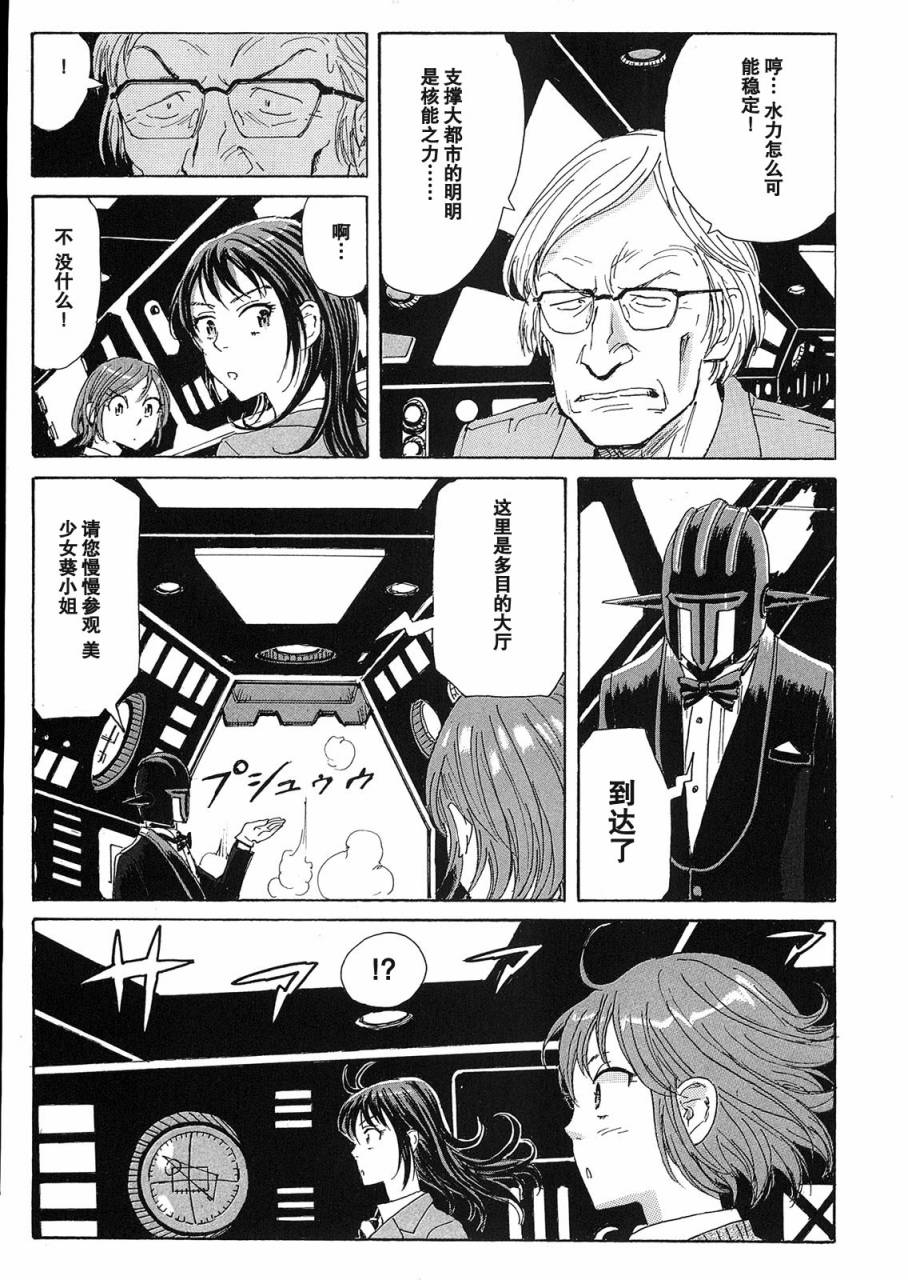 核爆默示录韩漫全集-第2部05无删减无遮挡章节图片 