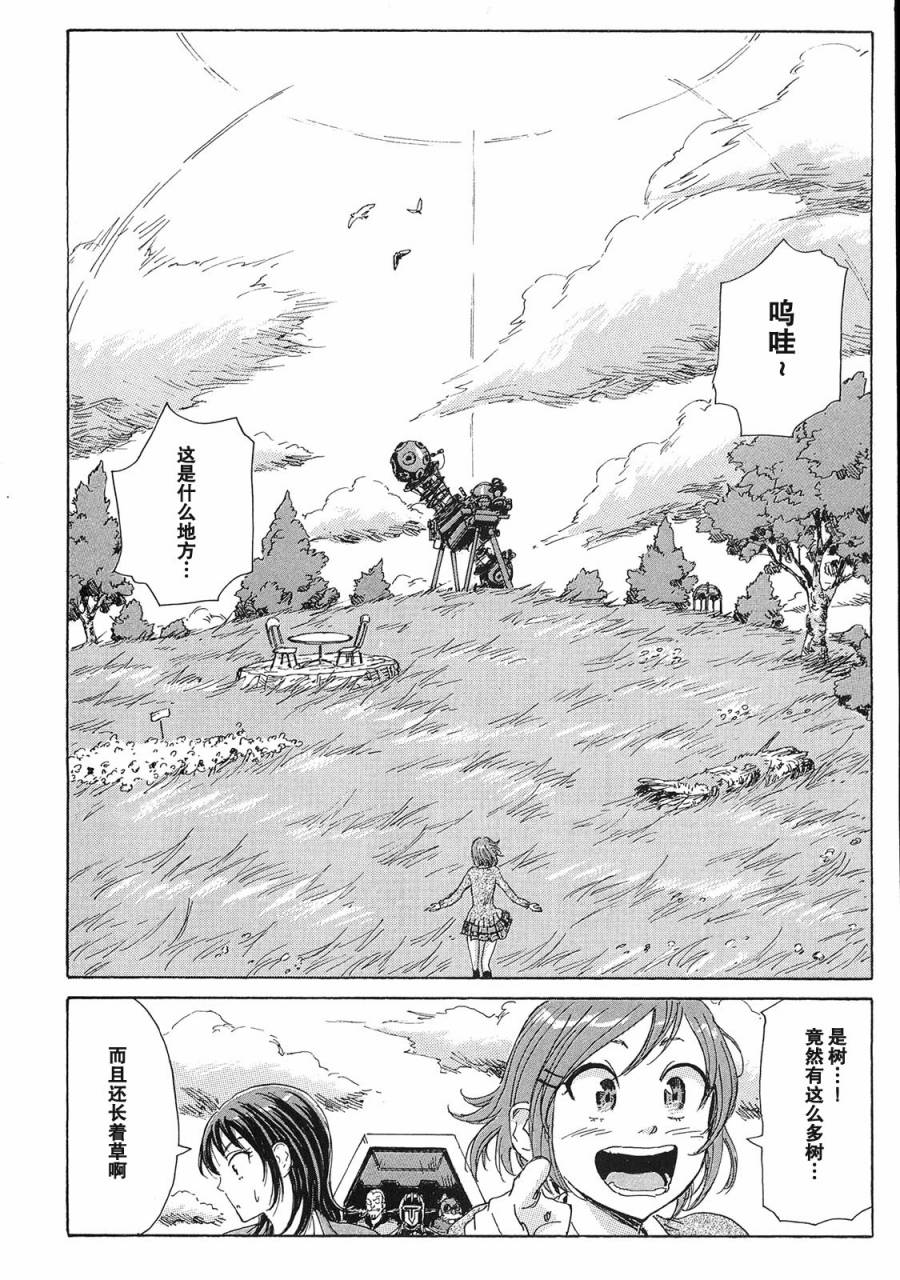 核爆默示录韩漫全集-第2部05无删减无遮挡章节图片 