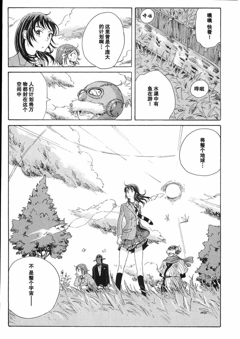 核爆默示录韩漫全集-第2部05无删减无遮挡章节图片 