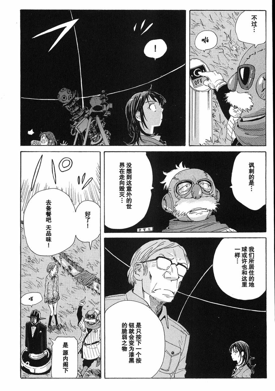 核爆默示录韩漫全集-第2部05无删减无遮挡章节图片 