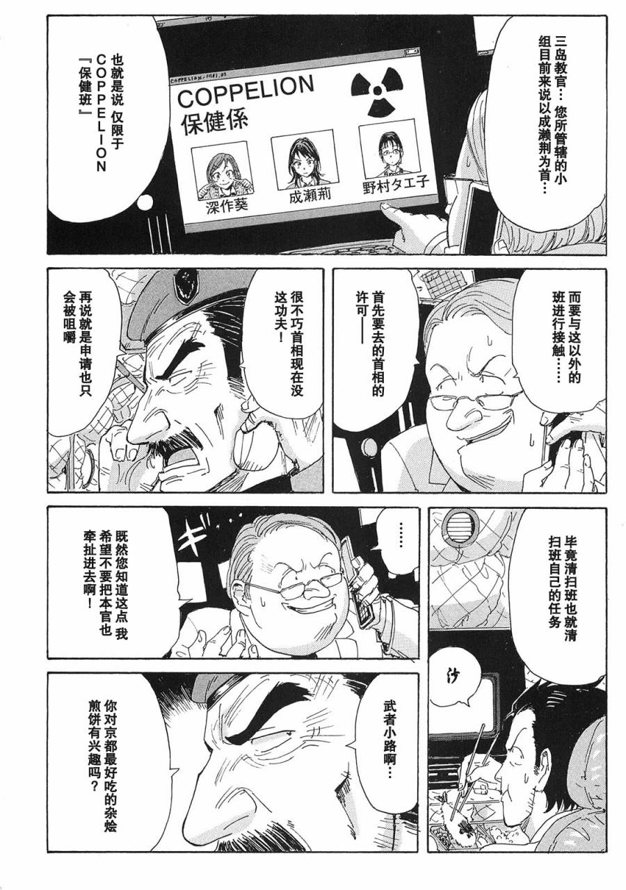 核爆默示录韩漫全集-第2部05无删减无遮挡章节图片 