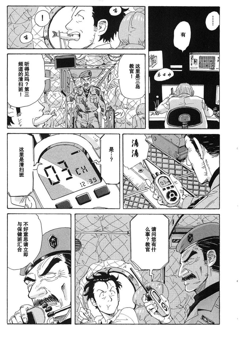 核爆默示录韩漫全集-第2部05无删减无遮挡章节图片 