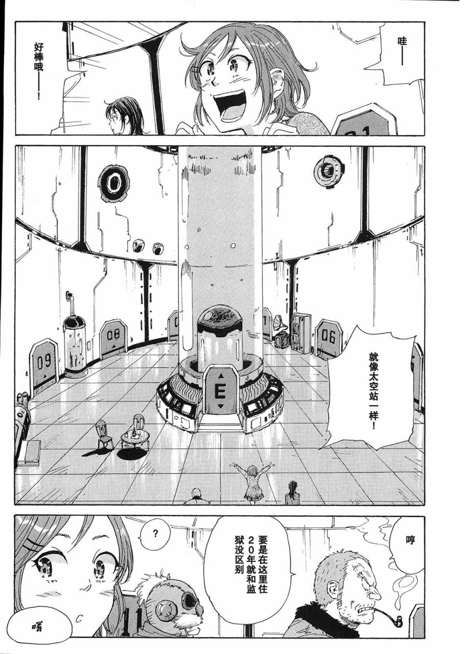 核爆默示录韩漫全集-第2部05无删减无遮挡章节图片 