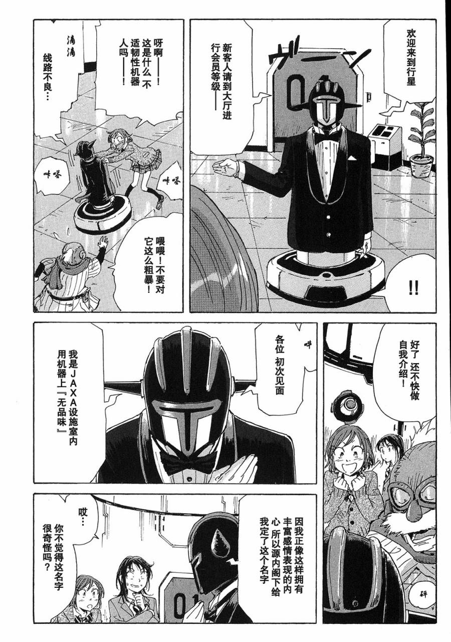 核爆默示录韩漫全集-第2部05无删减无遮挡章节图片 