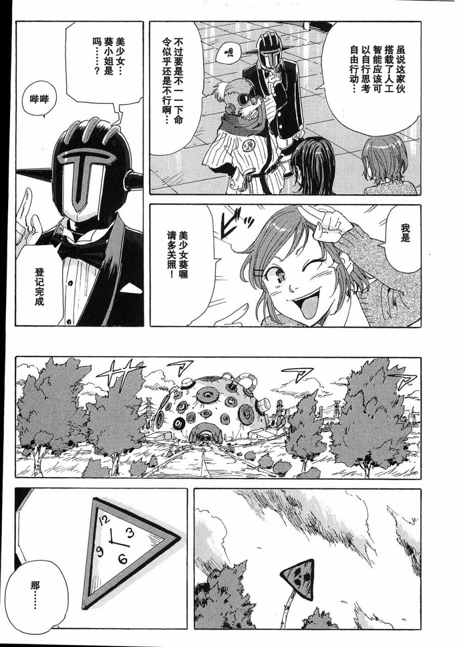 核爆默示录韩漫全集-第2部05无删减无遮挡章节图片 