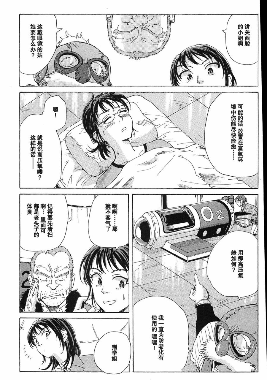 核爆默示录韩漫全集-第2部05无删减无遮挡章节图片 