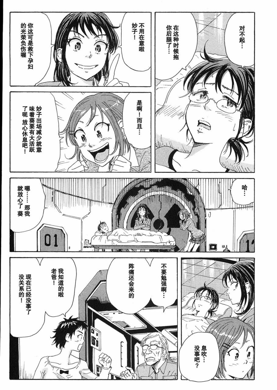 核爆默示录韩漫全集-第2部05无删减无遮挡章节图片 