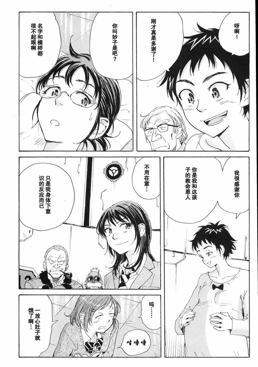 核爆默示录韩漫全集-第2部05无删减无遮挡章节图片 