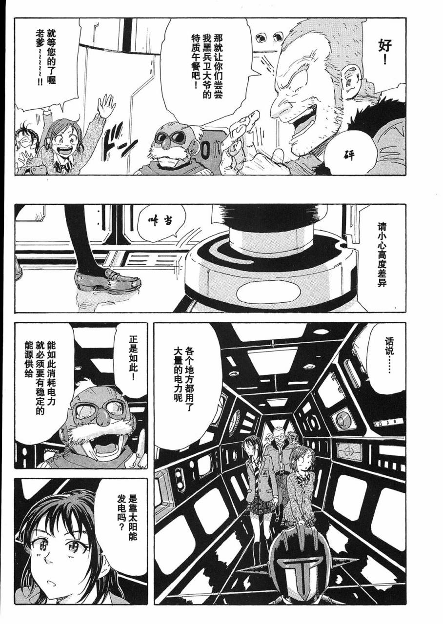 核爆默示录韩漫全集-第2部05无删减无遮挡章节图片 
