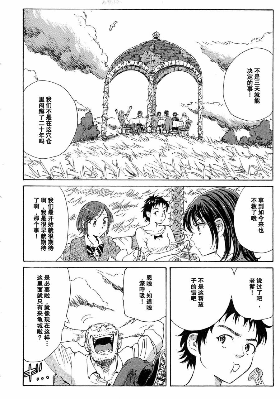 核爆默示录韩漫全集-第2部06无删减无遮挡章节图片 
