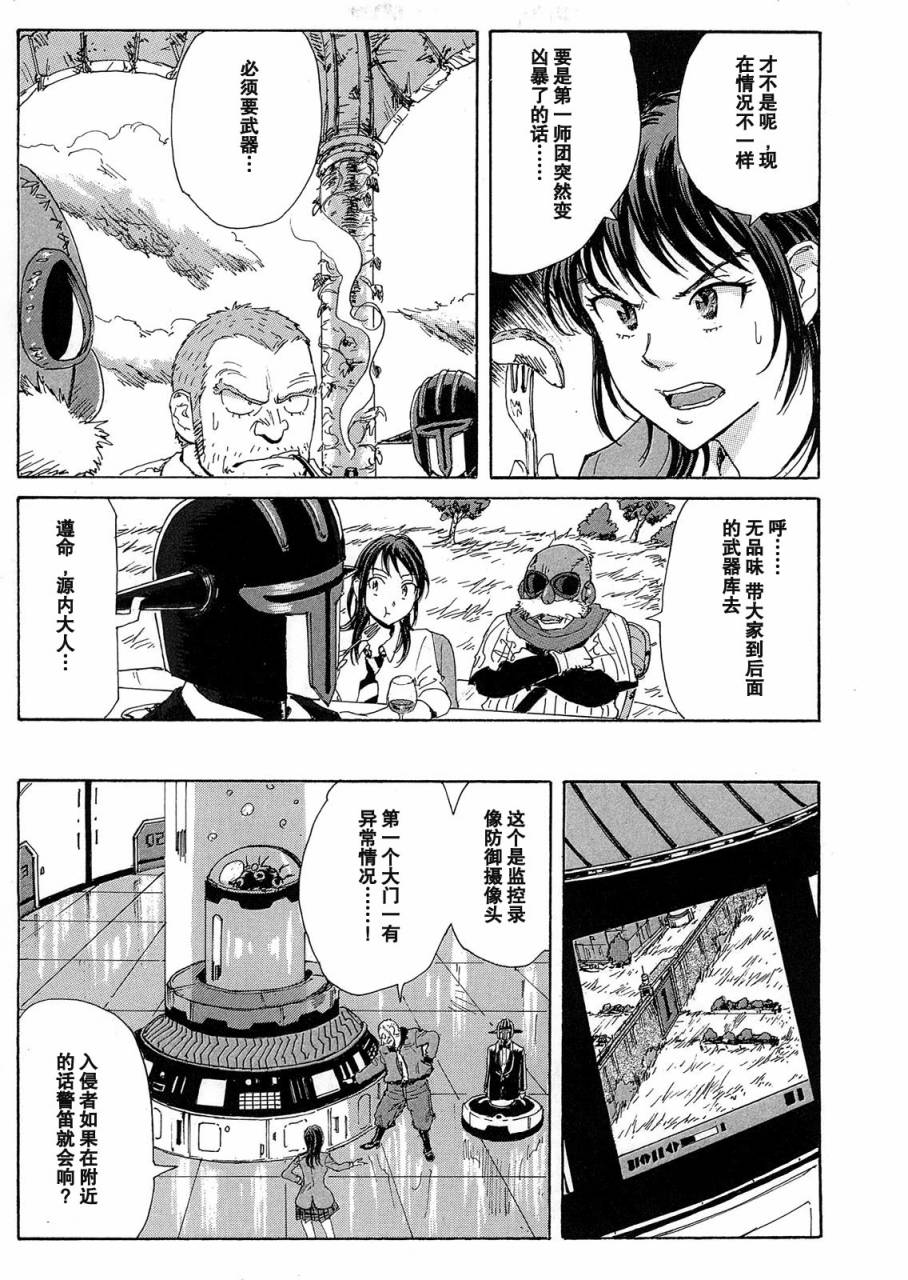 核爆默示录韩漫全集-第2部06无删减无遮挡章节图片 