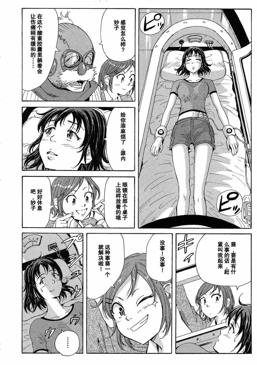 核爆默示录韩漫全集-第2部06无删减无遮挡章节图片 