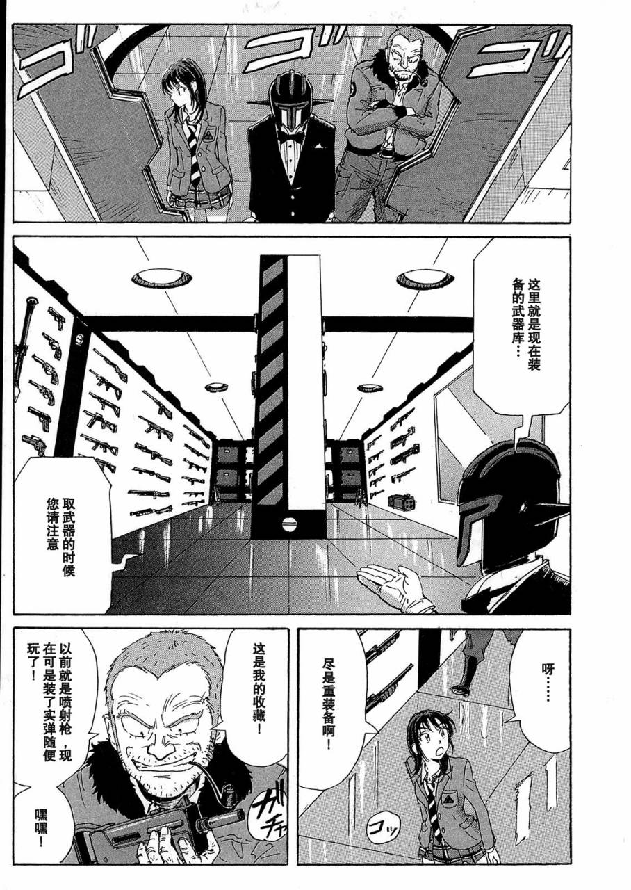 核爆默示录韩漫全集-第2部06无删减无遮挡章节图片 