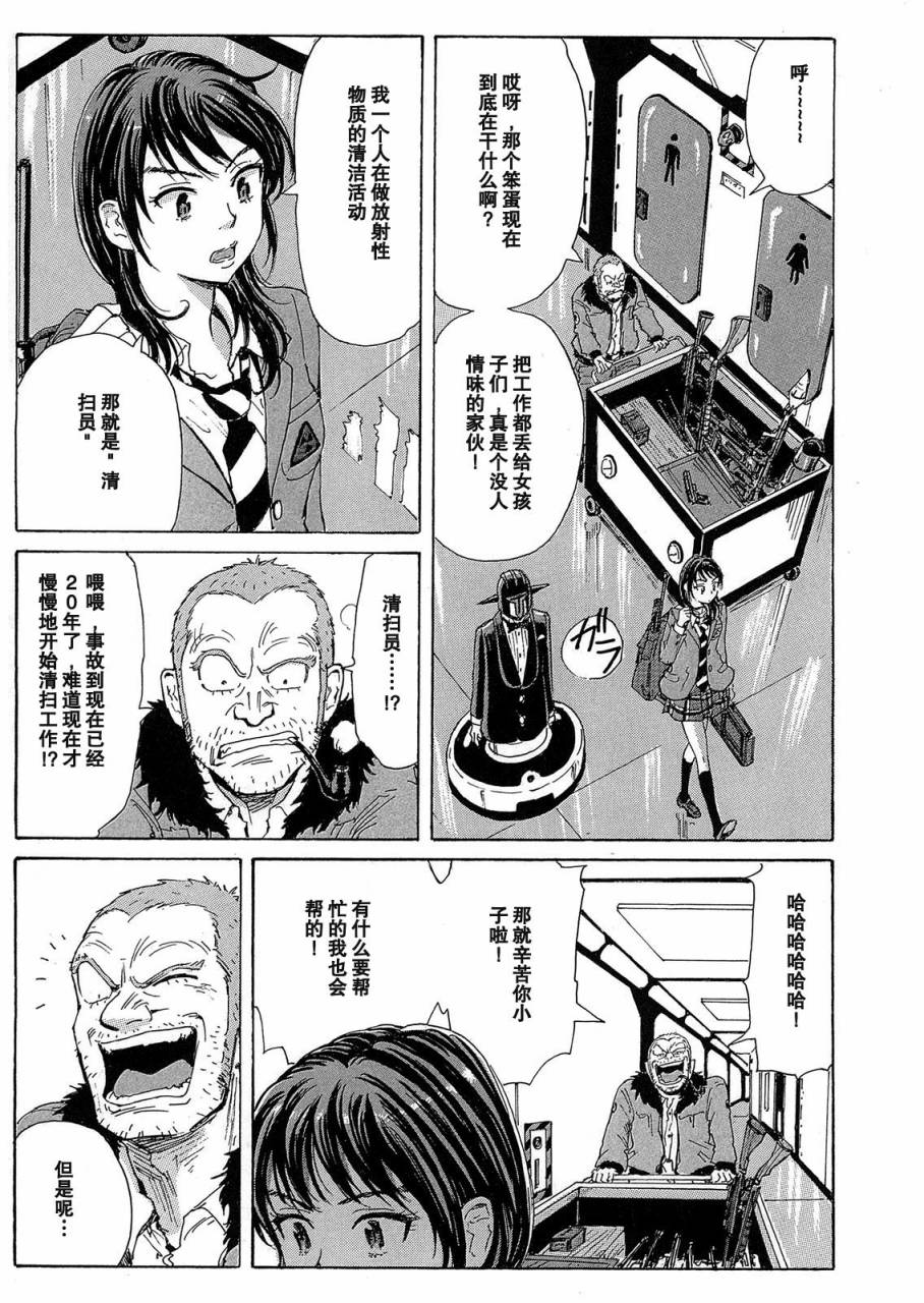 核爆默示录韩漫全集-第2部06无删减无遮挡章节图片 