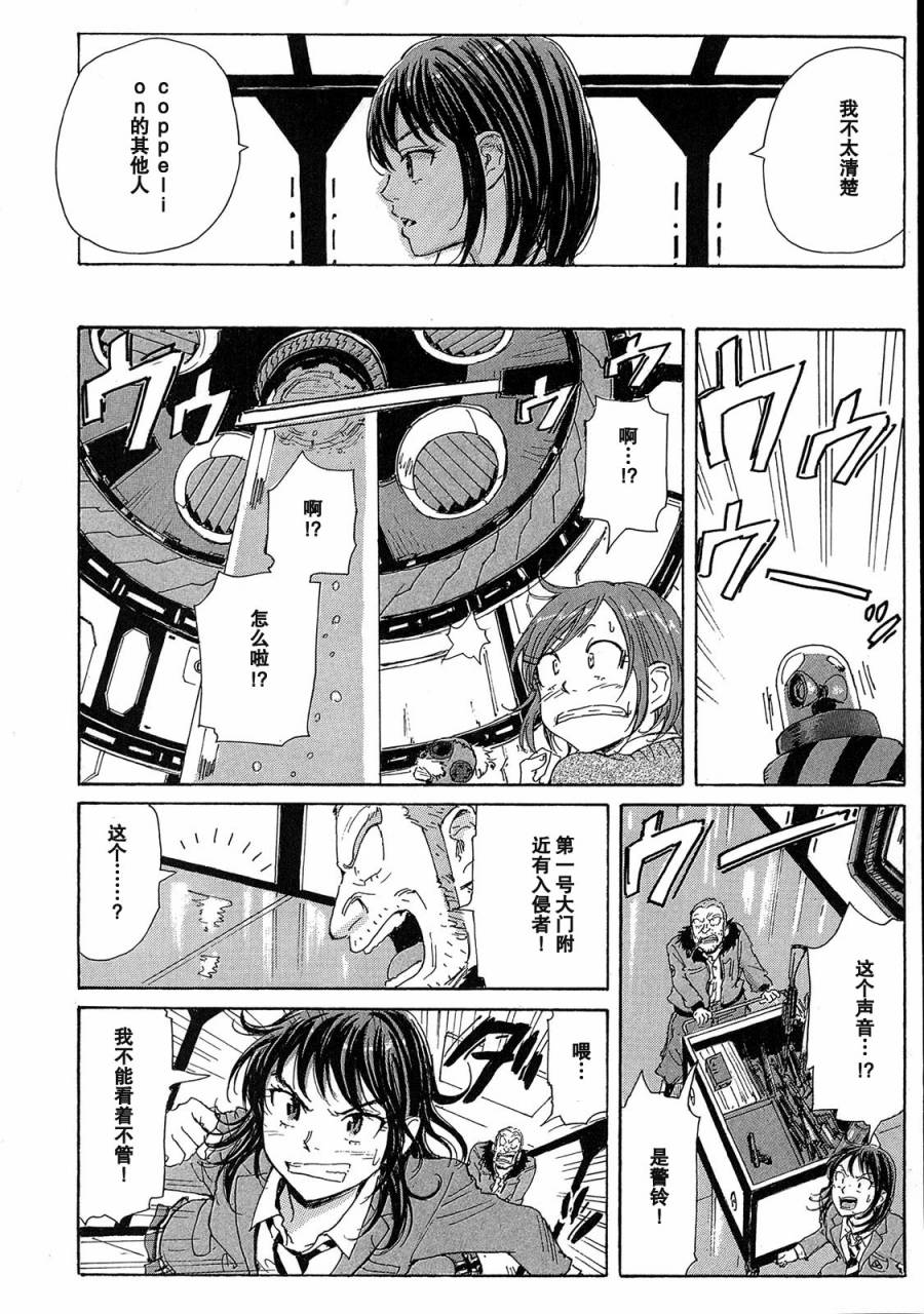核爆默示录韩漫全集-第2部06无删减无遮挡章节图片 