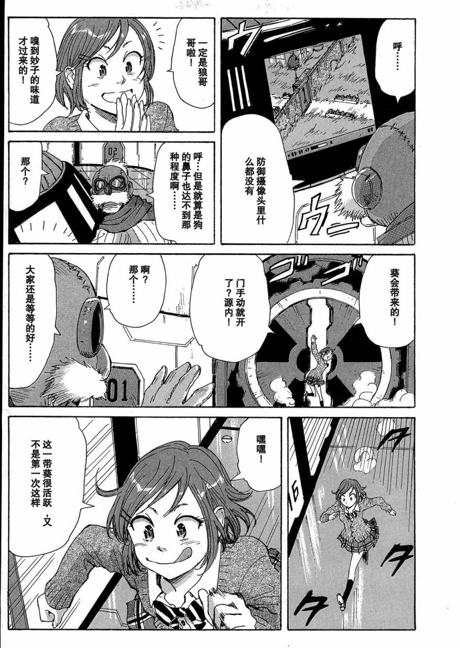 核爆默示录韩漫全集-第2部06无删减无遮挡章节图片 