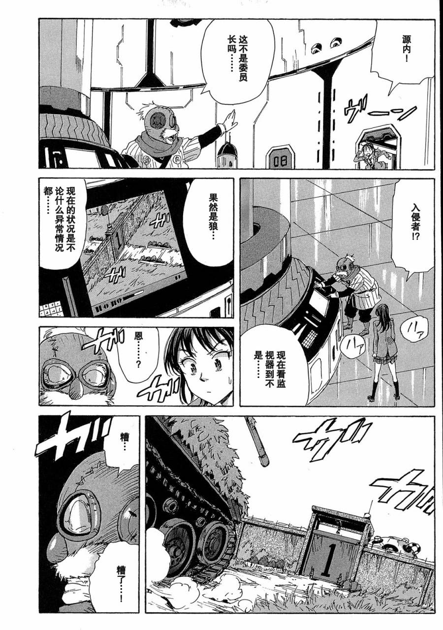 核爆默示录韩漫全集-第2部06无删减无遮挡章节图片 