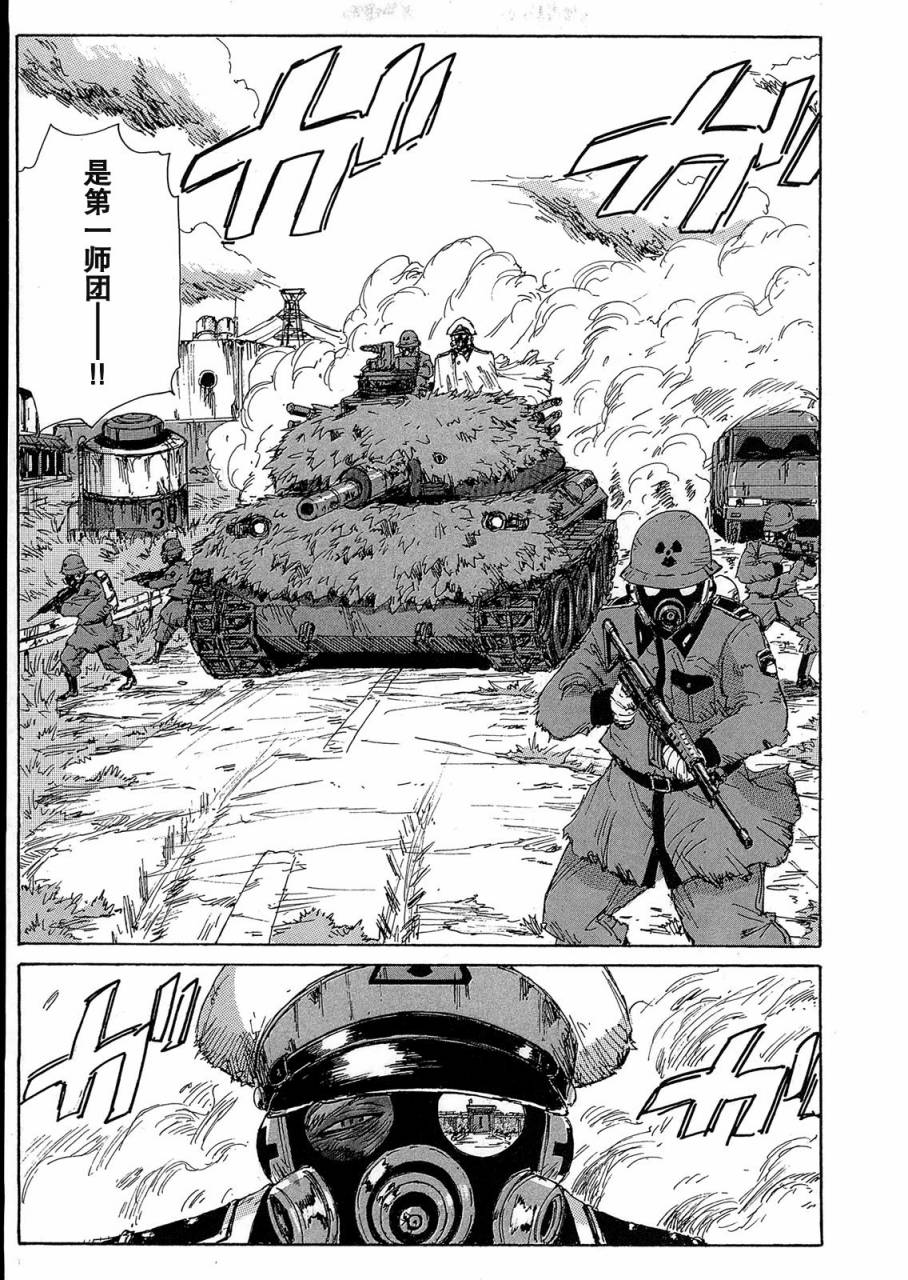 核爆默示录韩漫全集-第2部06无删减无遮挡章节图片 