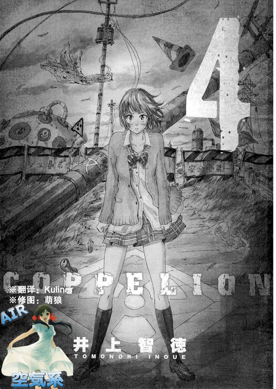 核爆默示录韩漫全集-第2部06无删减无遮挡章节图片 