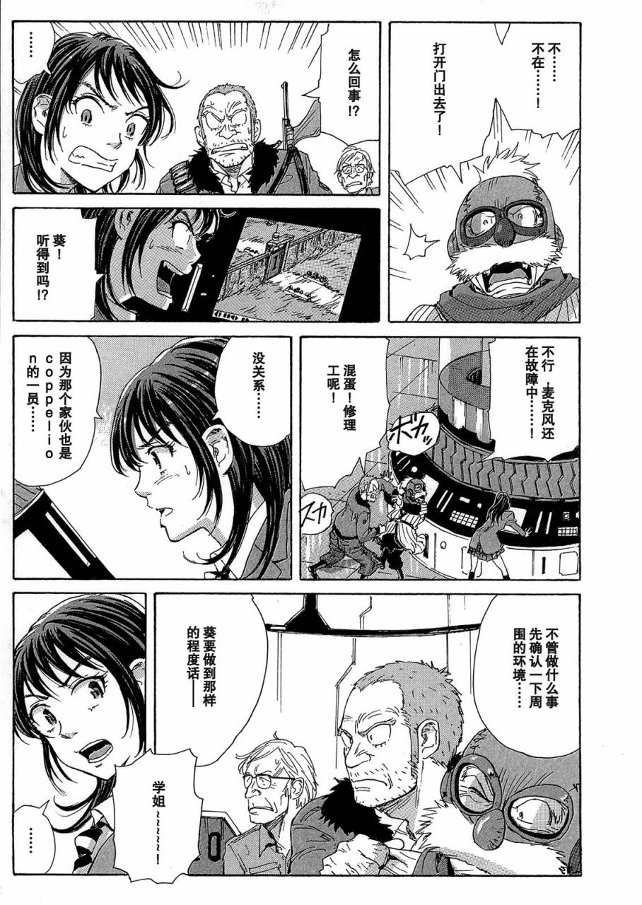 核爆默示录韩漫全集-第2部06无删减无遮挡章节图片 