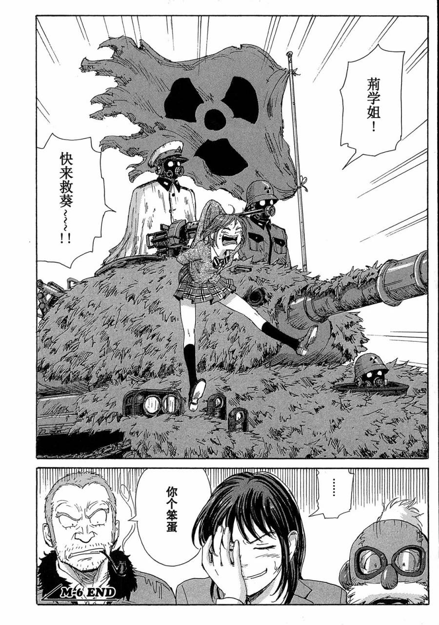 核爆默示录韩漫全集-第2部06无删减无遮挡章节图片 