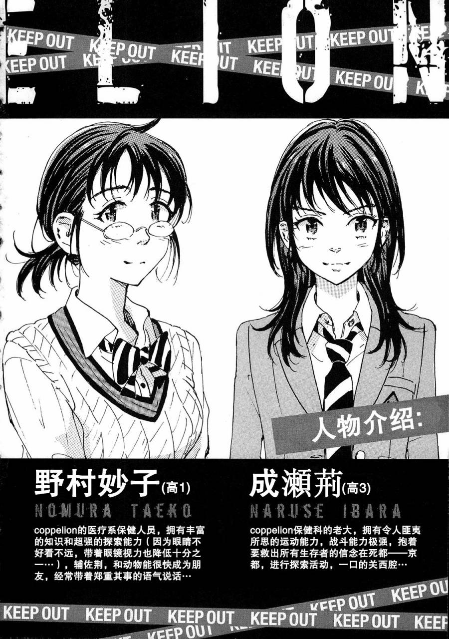 核爆默示录韩漫全集-第2部06无删减无遮挡章节图片 