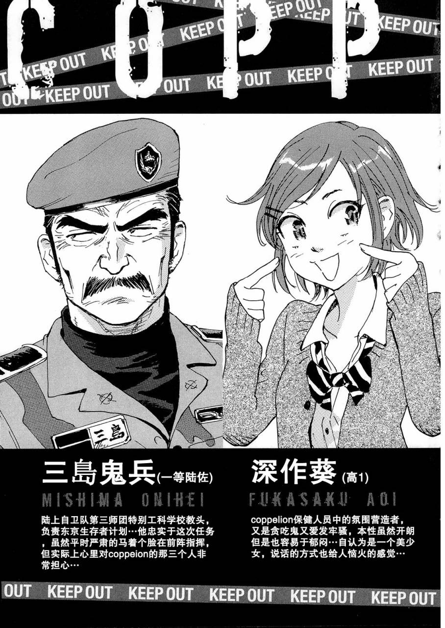 核爆默示录韩漫全集-第2部06无删减无遮挡章节图片 