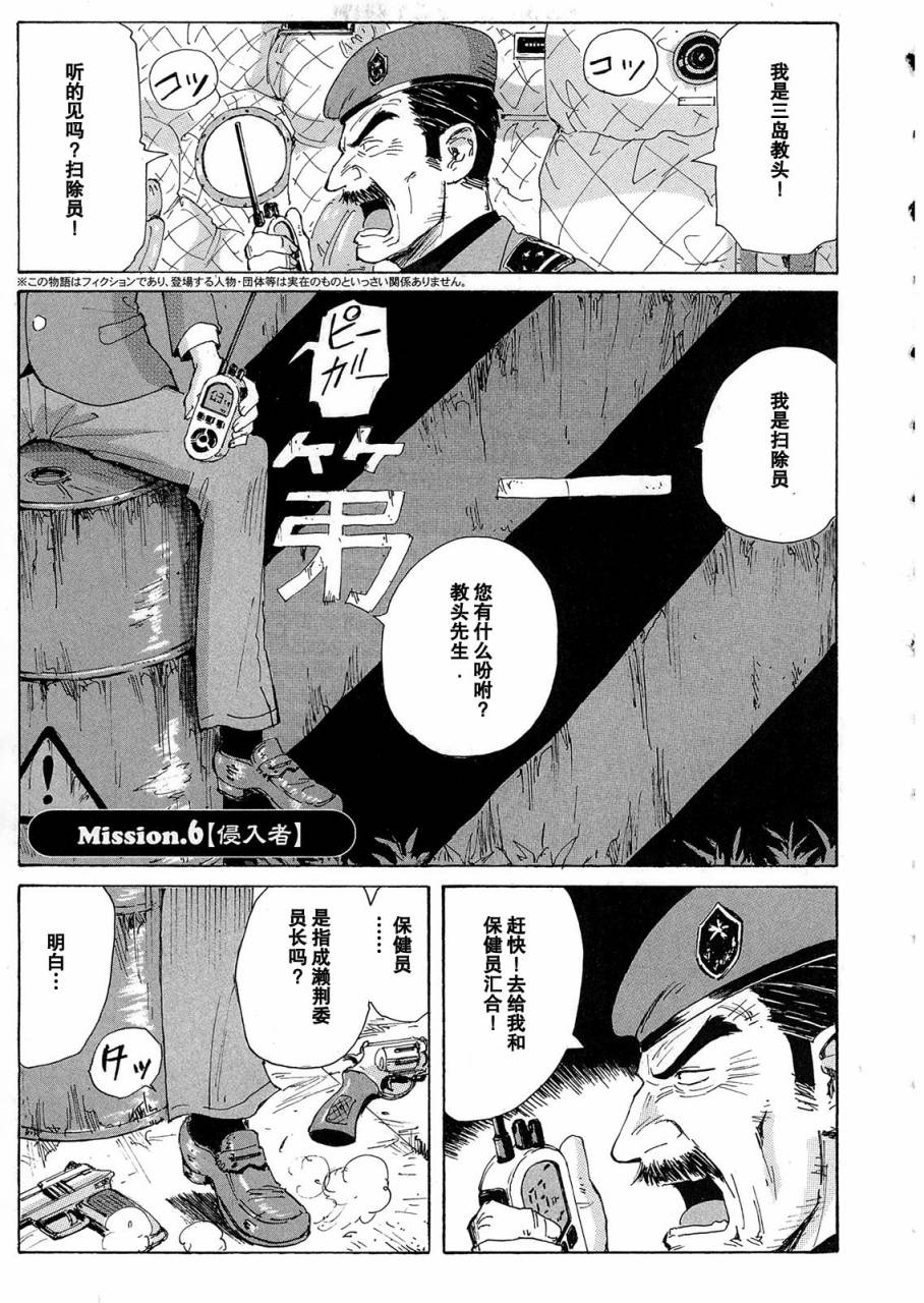 核爆默示录韩漫全集-第2部06无删减无遮挡章节图片 