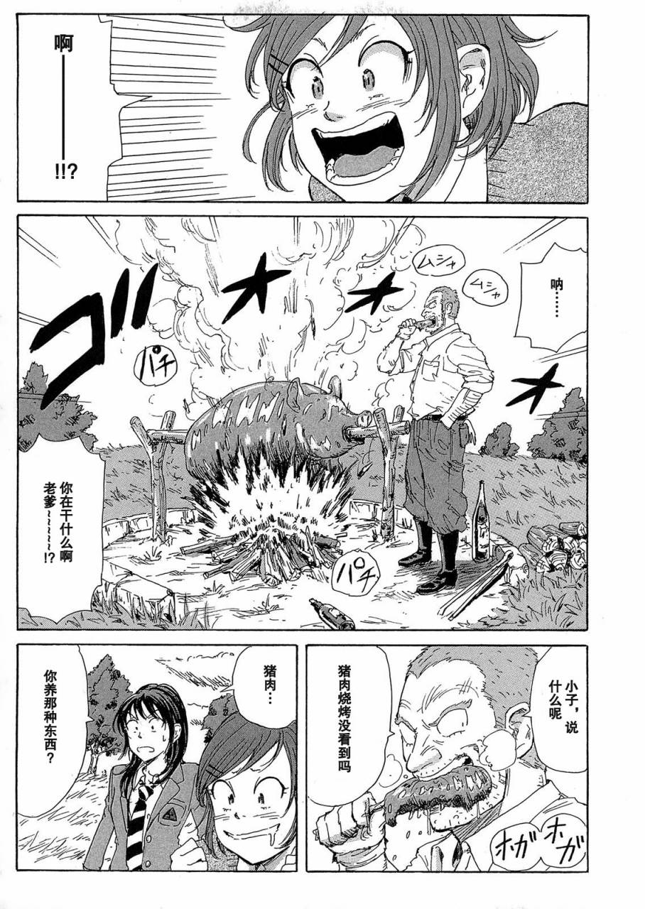 核爆默示录韩漫全集-第2部06无删减无遮挡章节图片 