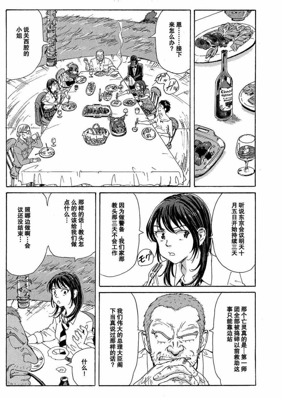 核爆默示录韩漫全集-第2部06无删减无遮挡章节图片 