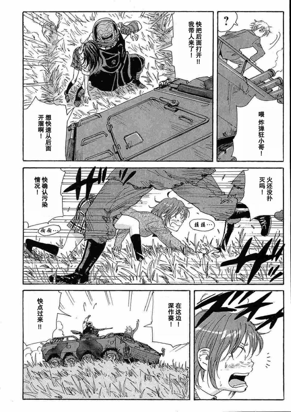 核爆默示录韩漫全集-第2部08无删减无遮挡章节图片 