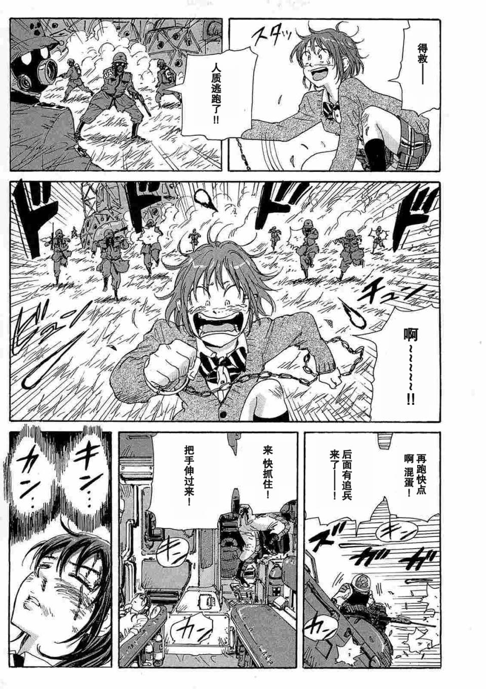核爆默示录韩漫全集-第2部08无删减无遮挡章节图片 