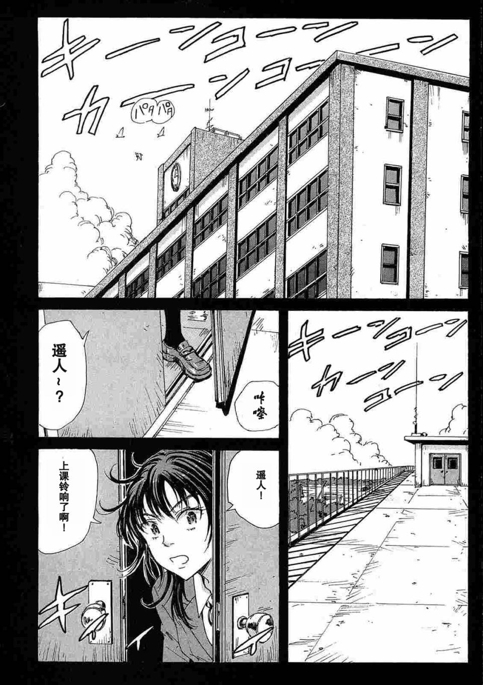 核爆默示录韩漫全集-第2部08无删减无遮挡章节图片 