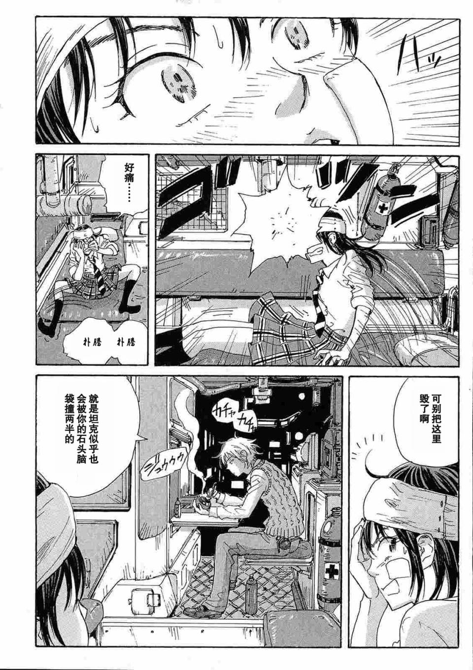 核爆默示录韩漫全集-第2部08无删减无遮挡章节图片 