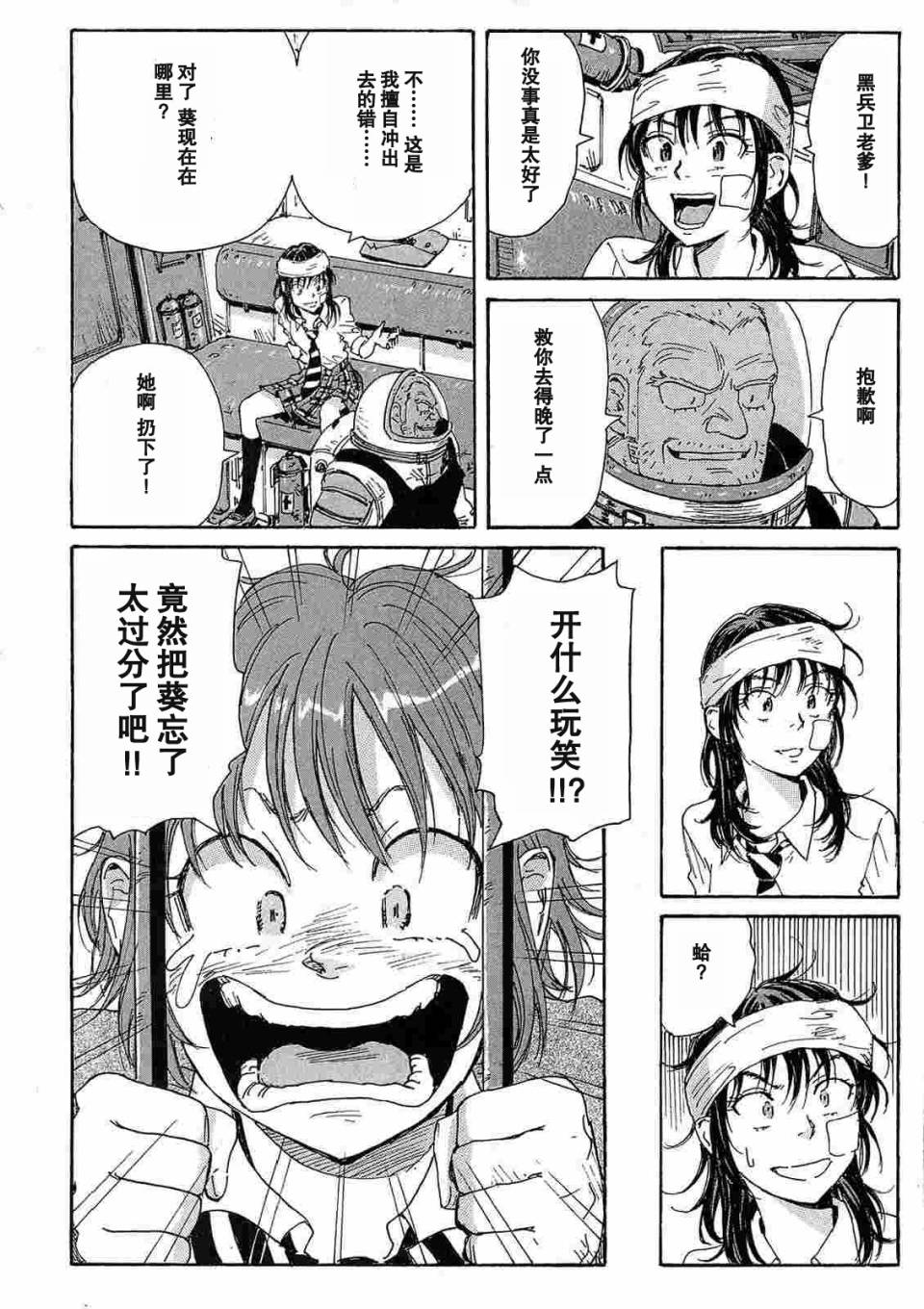 核爆默示录韩漫全集-第2部08无删减无遮挡章节图片 