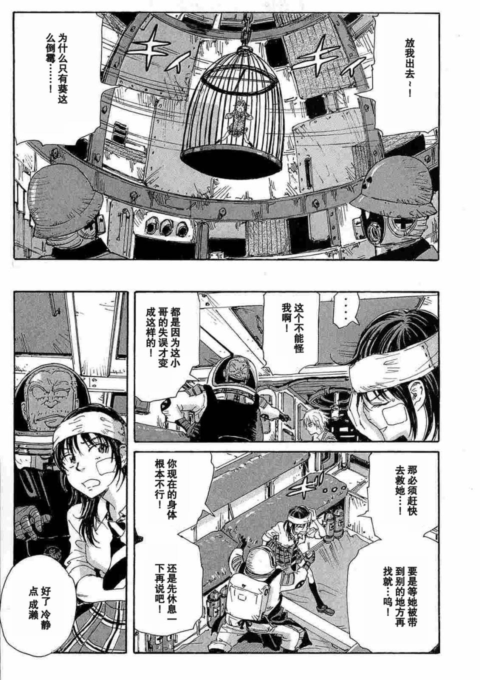 核爆默示录韩漫全集-第2部08无删减无遮挡章节图片 