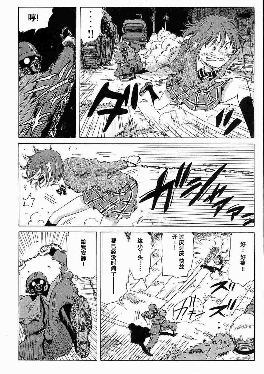 核爆默示录韩漫全集-第2部10无删减无遮挡章节图片 