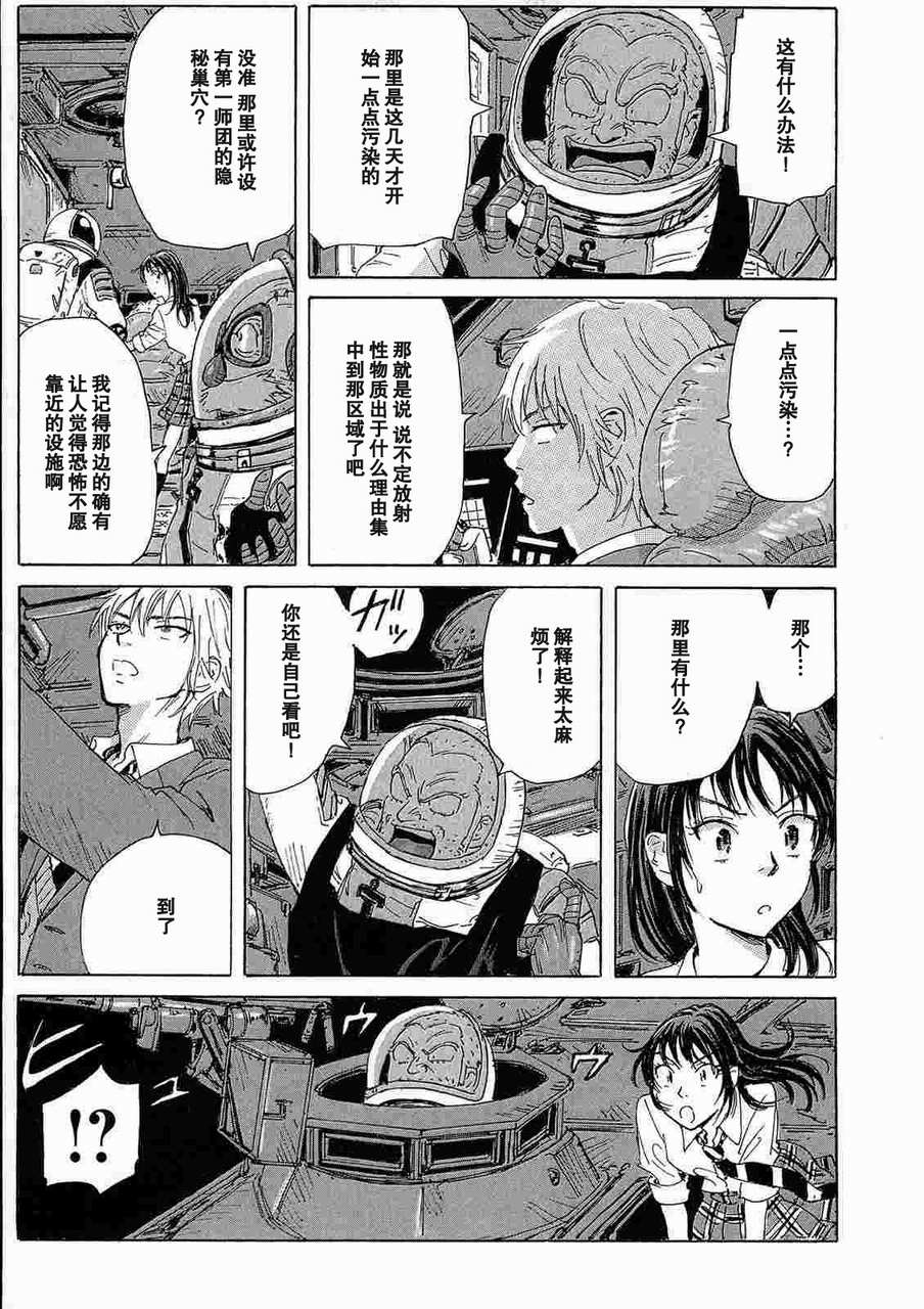 核爆默示录韩漫全集-第2部10无删减无遮挡章节图片 