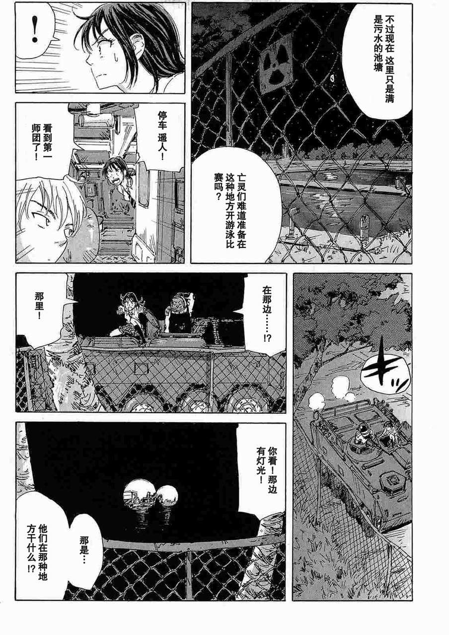 核爆默示录韩漫全集-第2部10无删减无遮挡章节图片 