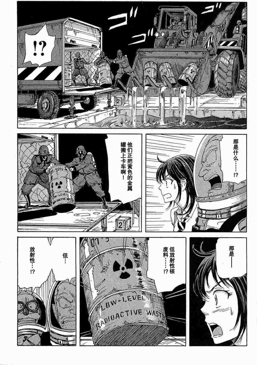 核爆默示录韩漫全集-第2部10无删减无遮挡章节图片 