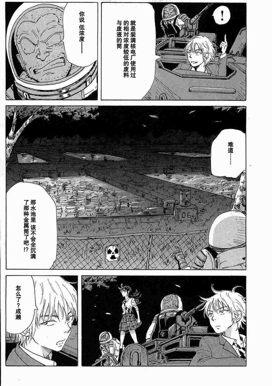 核爆默示录韩漫全集-第2部10无删减无遮挡章节图片 