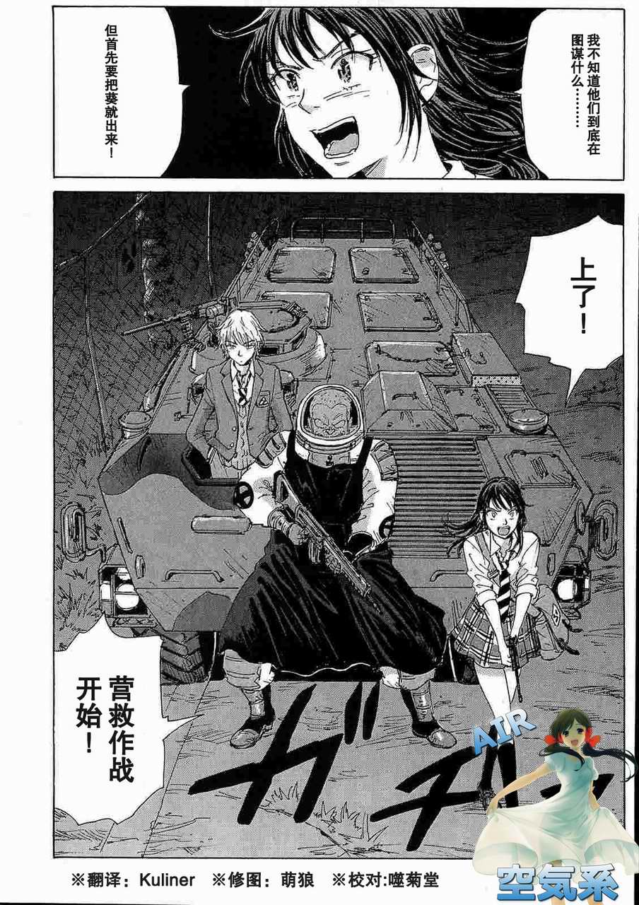 核爆默示录韩漫全集-第2部10无删减无遮挡章节图片 
