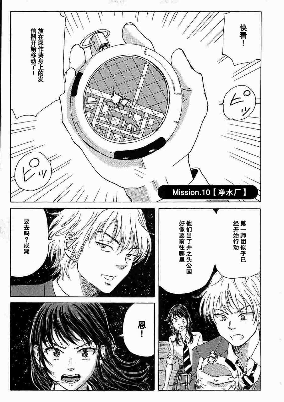 核爆默示录韩漫全集-第2部10无删减无遮挡章节图片 