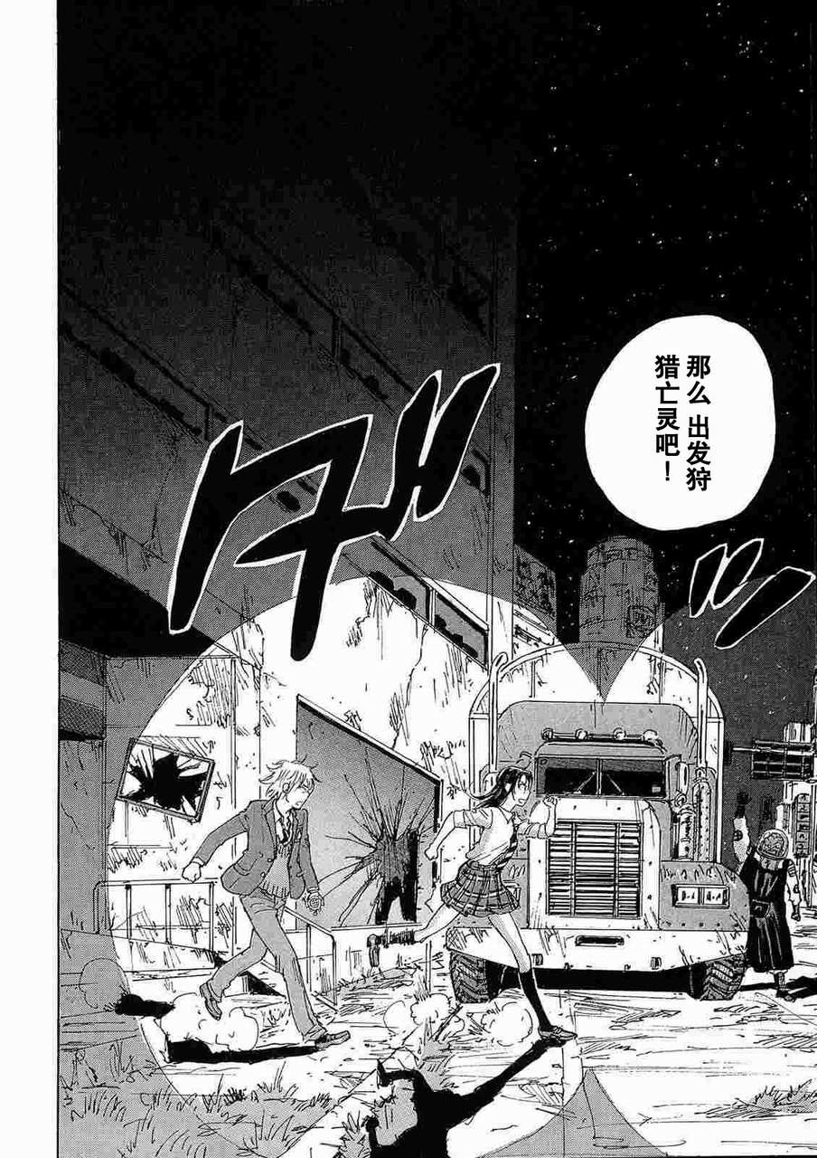 核爆默示录韩漫全集-第2部10无删减无遮挡章节图片 