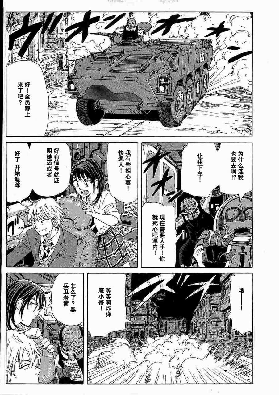 核爆默示录韩漫全集-第2部10无删减无遮挡章节图片 
