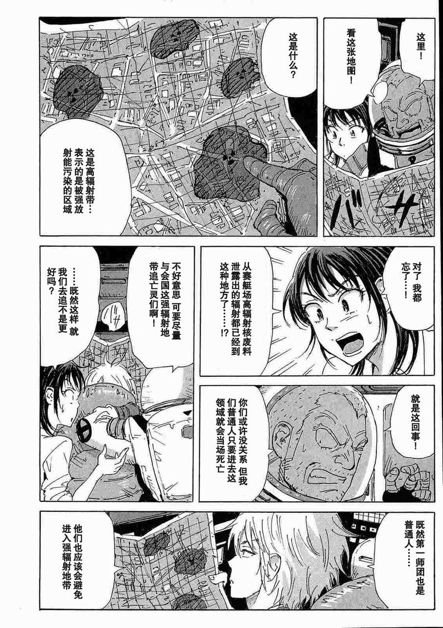 核爆默示录韩漫全集-第2部10无删减无遮挡章节图片 