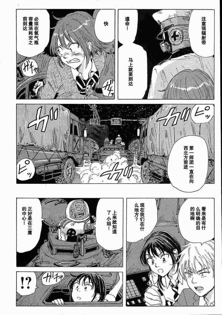 核爆默示录韩漫全集-第2部10无删减无遮挡章节图片 
