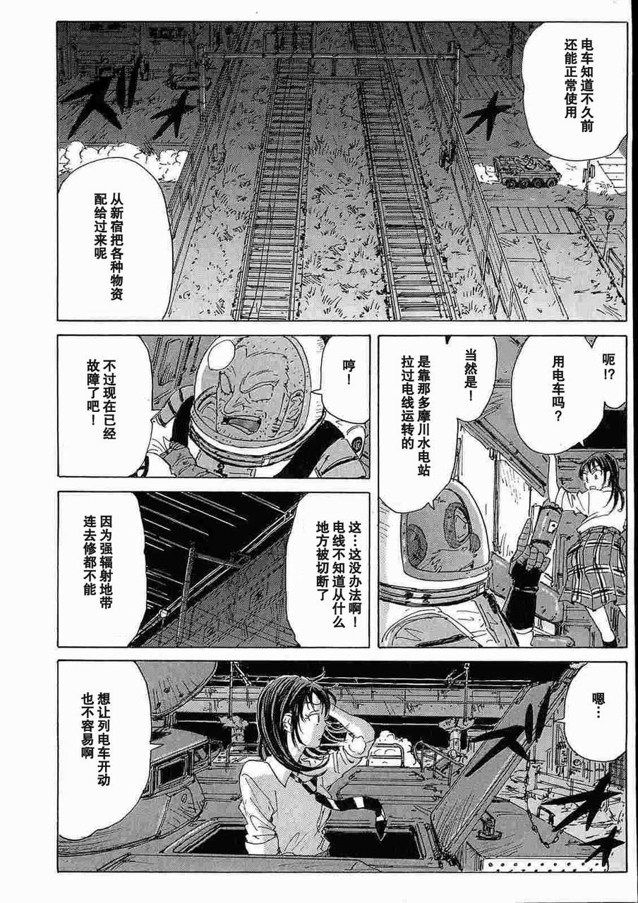 核爆默示录韩漫全集-第2部10无删减无遮挡章节图片 