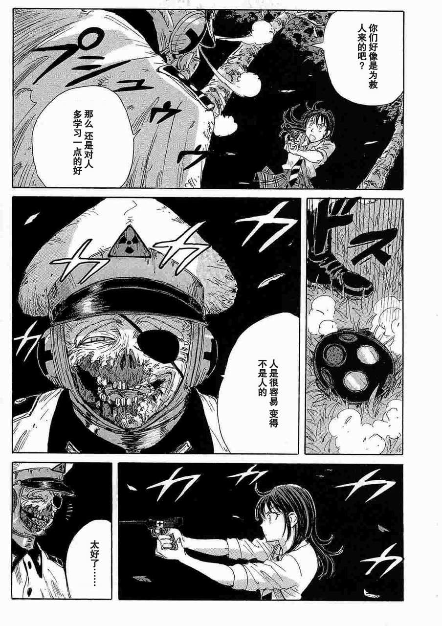 核爆默示录韩漫全集-第2部11无删减无遮挡章节图片 